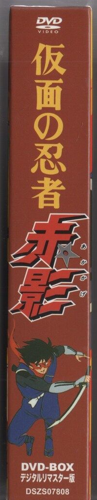 アニメDVD 仮面の忍者 赤影 DVD-BOX デジタルリマスター版 - メルカリ