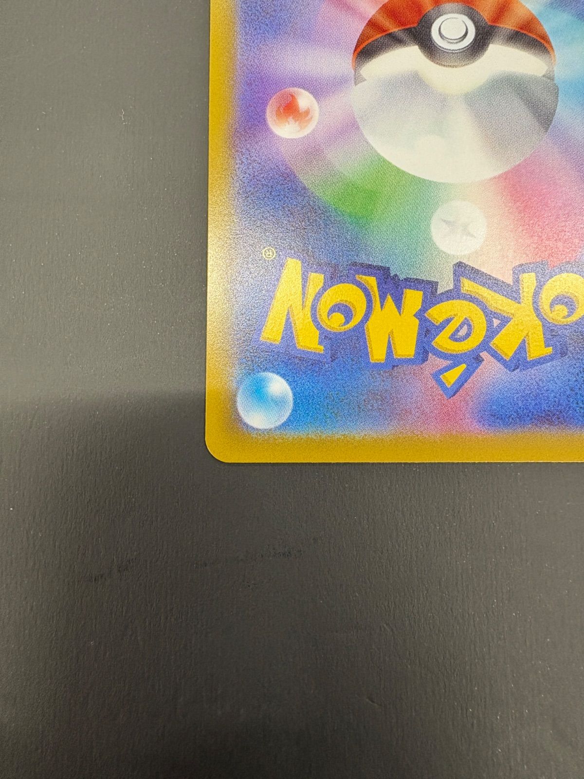 メガサーナイトex