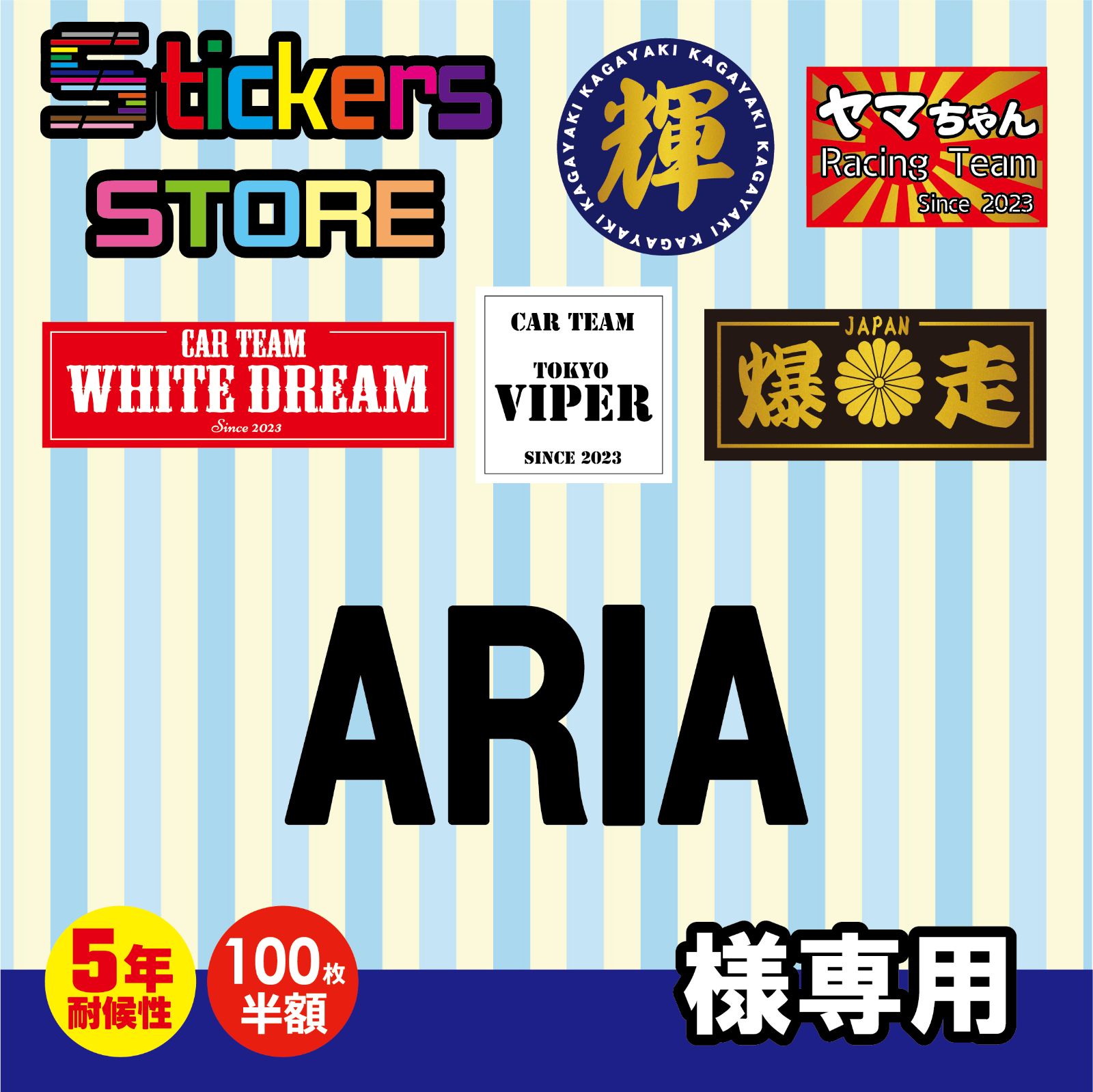 aria様専用ページ aria様専用ページ aria様専用ページ aria様 専用