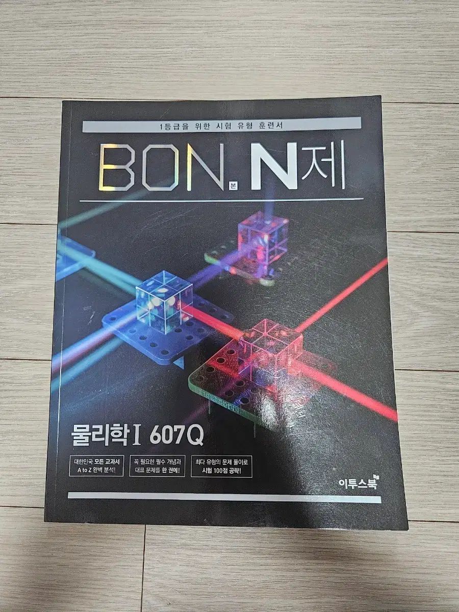 物理学Ⅰ 問題集 新品の本 出品 - メルカリ