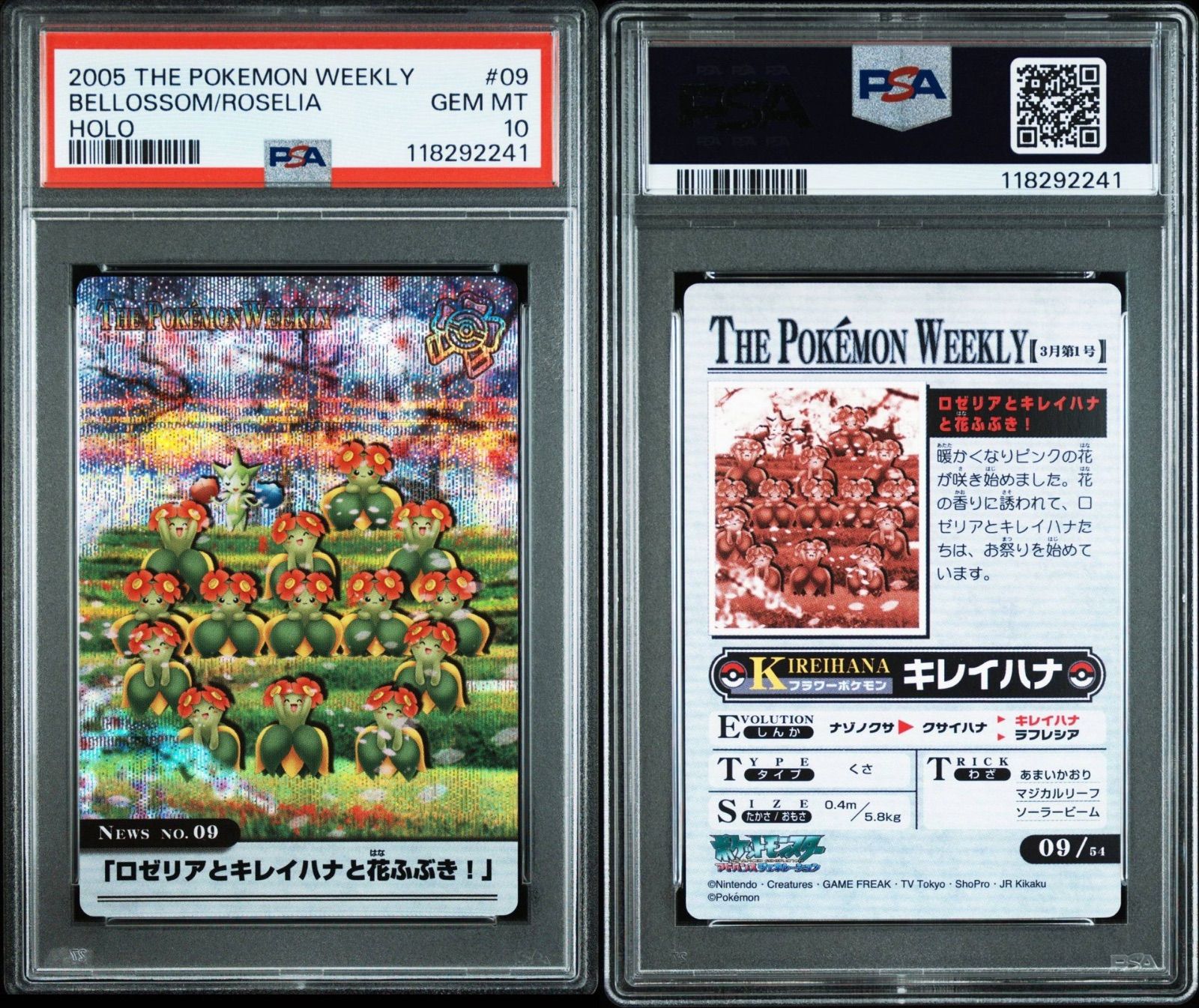 PSA10】 キレイハナ The POKEMON WEEKLY ポケモンカード ポケカ