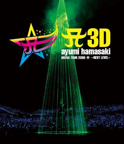 A（ロゴ表記）3D ayumi hamasaki ARENA TOUR 2009 A（ロゴ表記） ～NEXT LEVEL～ [Blu-ray][BD]（中古）