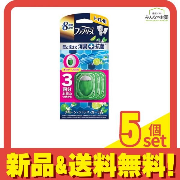 ファブリーズ トイレ用プレミアム消臭+抗菌 グリーンシトラスガーデン 詰め替え 3回分 (6.3mL×3) 5個セット まとめ売り