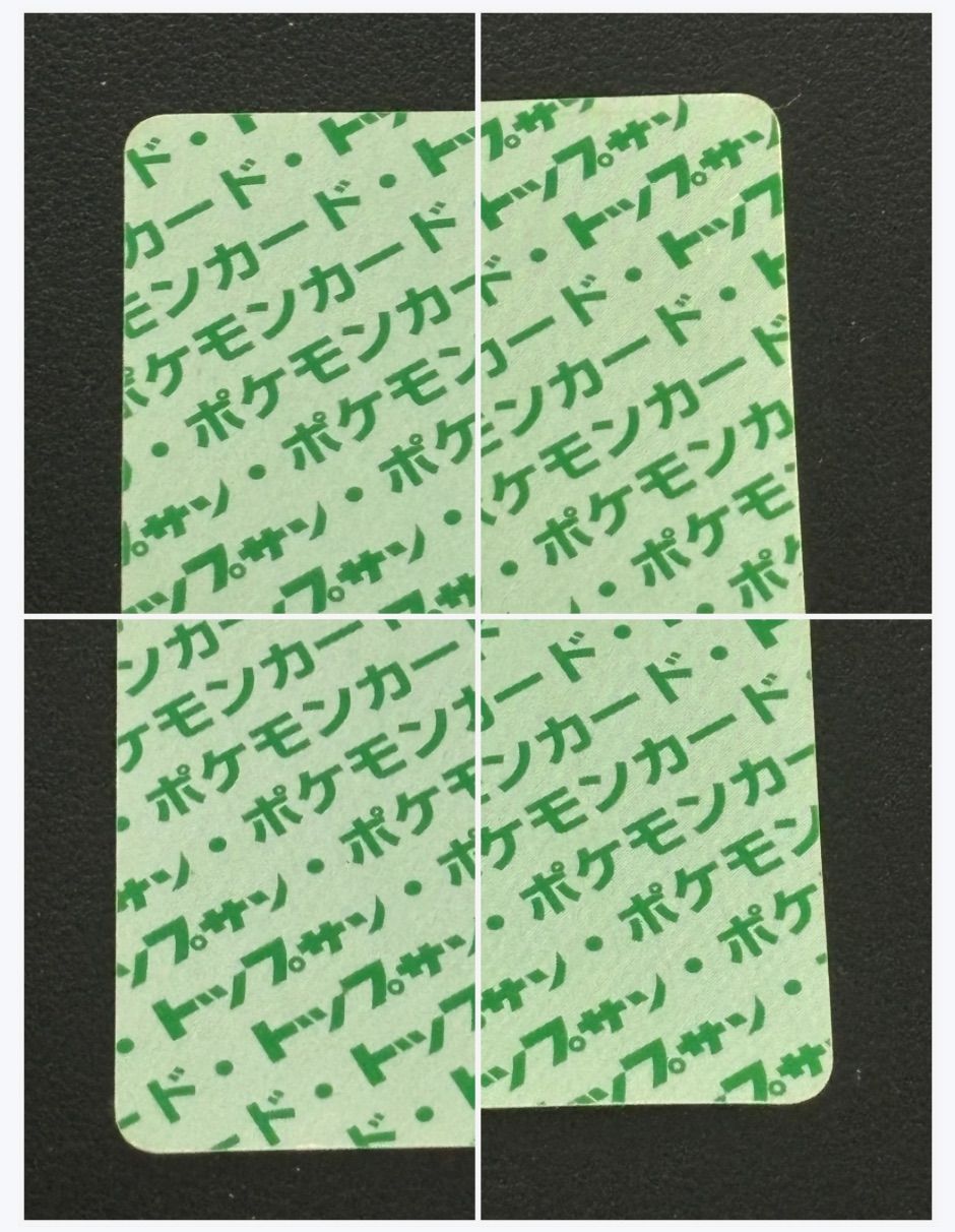 ポケモンカード トップサン 裏緑 リザードン、リザード、ヒトカゲ