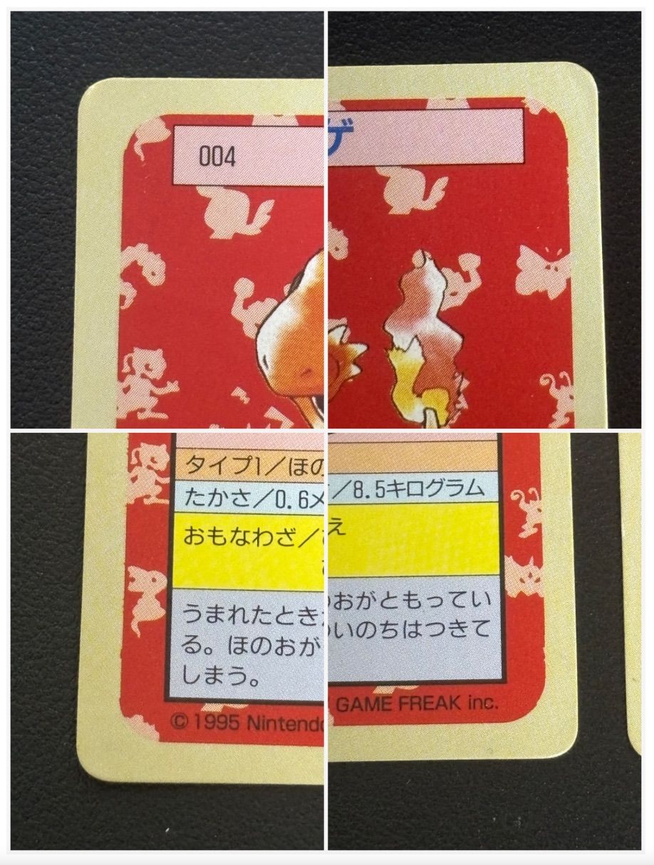 ポケモンカード トップサン 裏緑 リザードン、リザード、ヒトカゲ