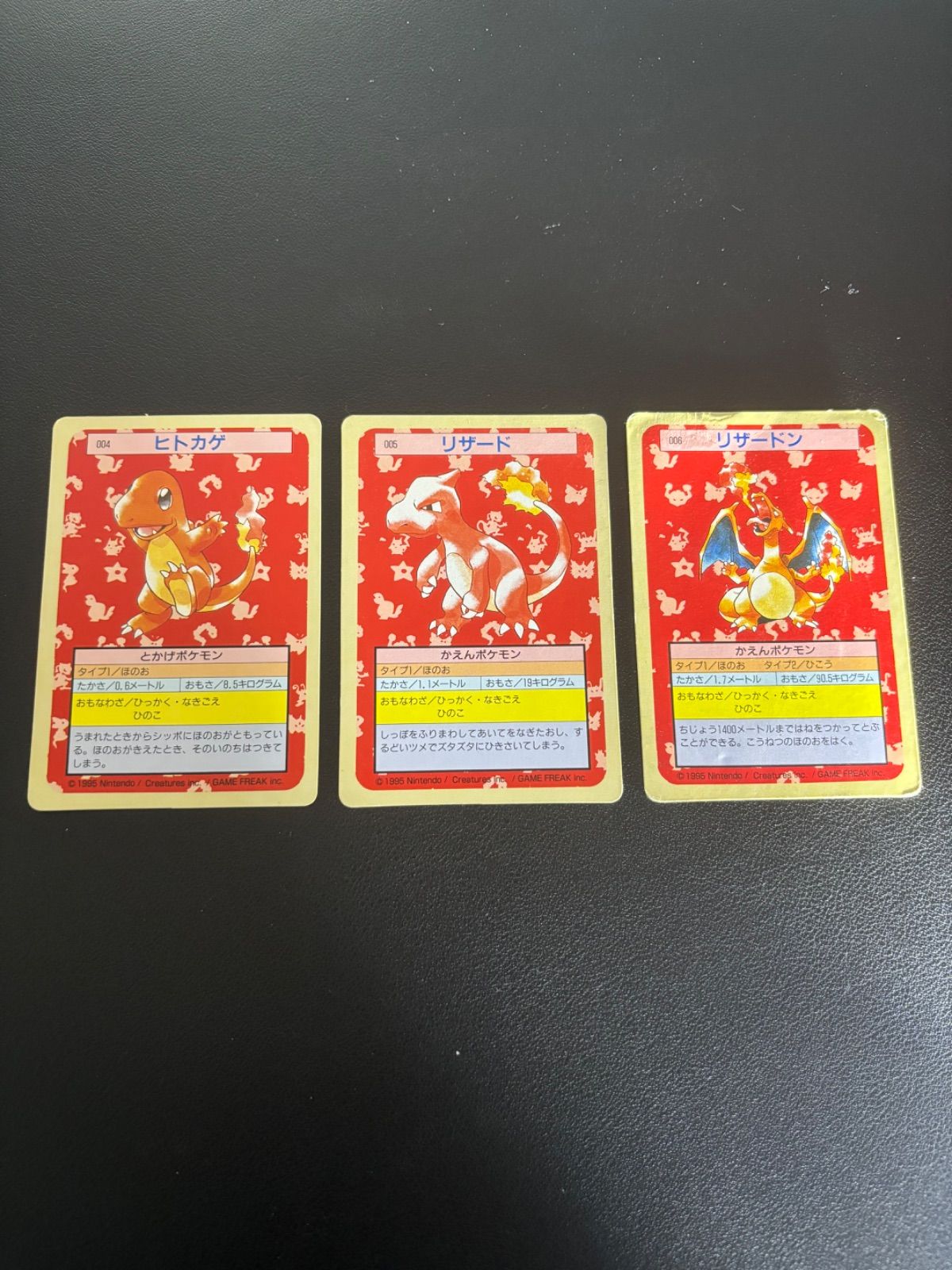 トップサン　ポケモンカード　リザード　005 裏緑 ポケモンカードトップサン1995 1997リザードン裏緑psa9