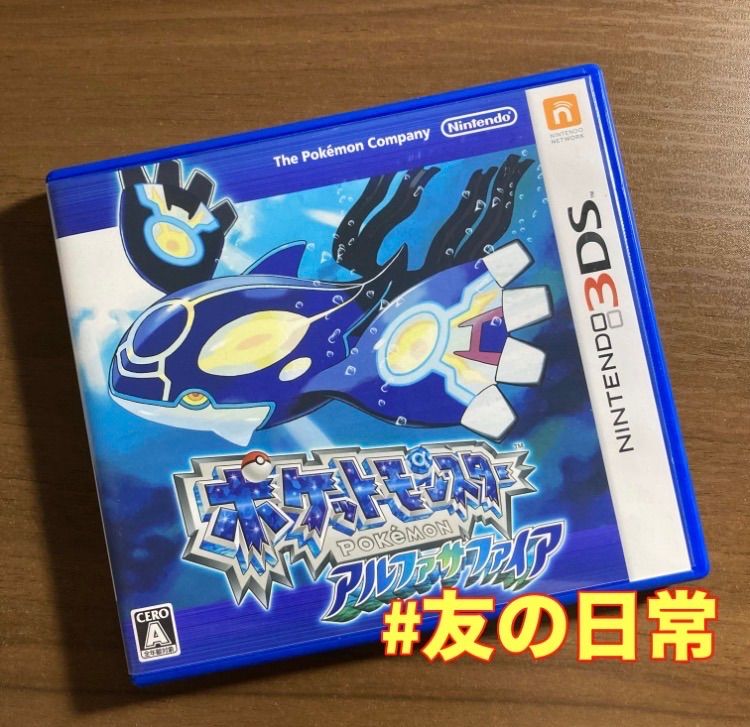 ポケットモンスター アルファサファイア 3DS 61-74 - メルカリ