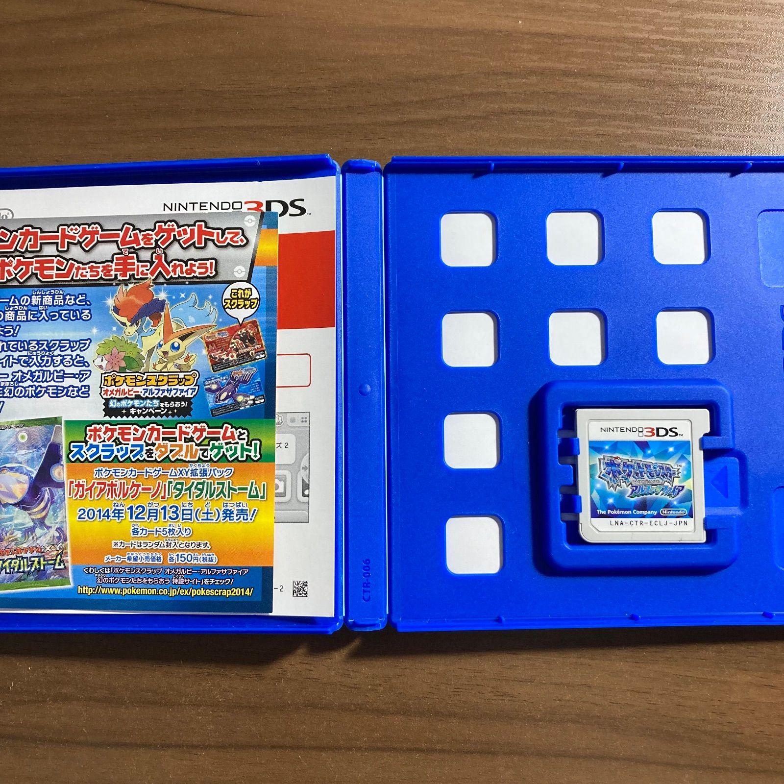 送料164円♪ 3DS ◇ポケットモンスター アルファサファイア◇ 新品未
