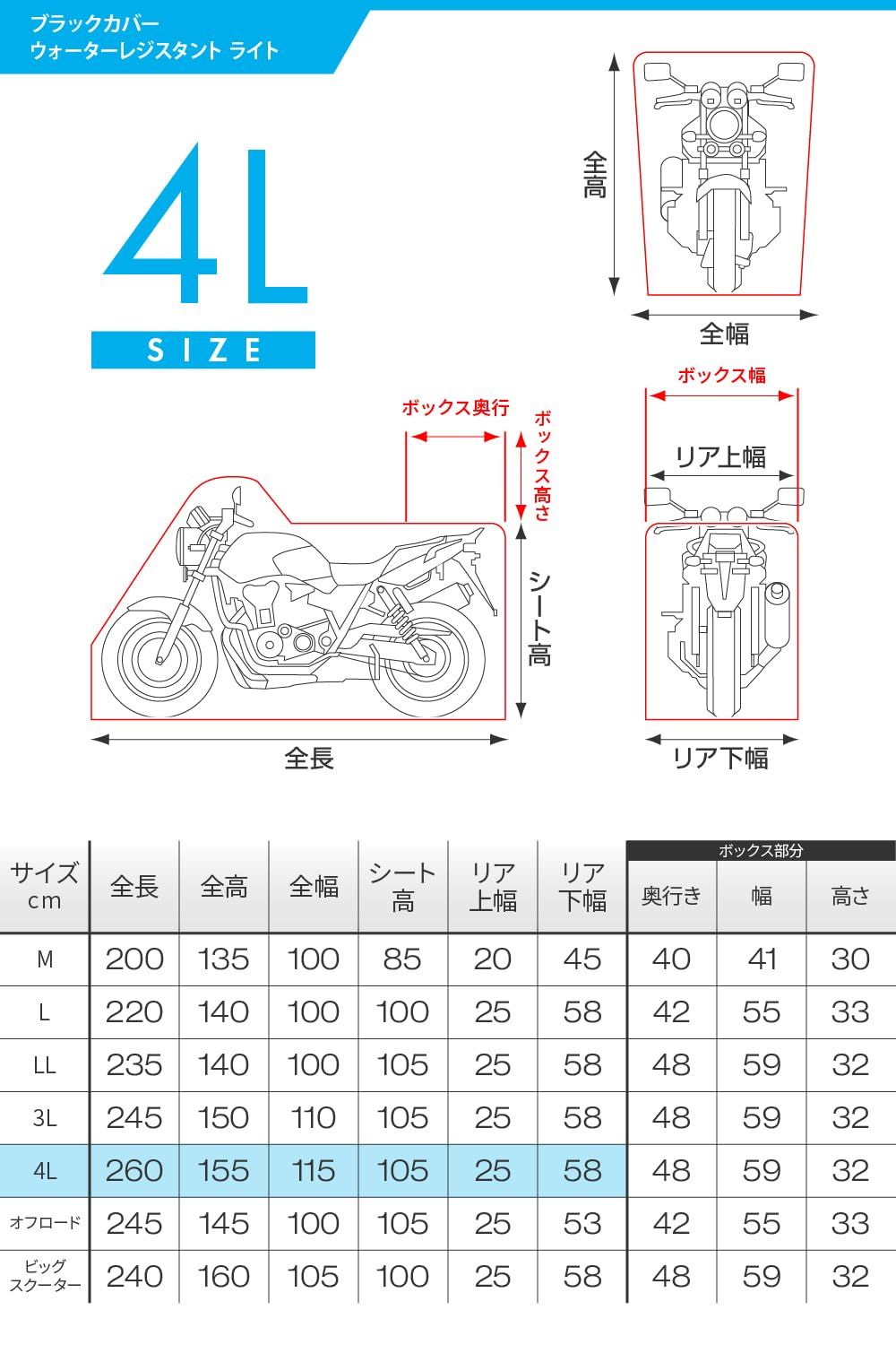 専用出品2 新品 デイトナ(Daytona) バイクカバー 大型 耐水圧20000mm 湿気対策