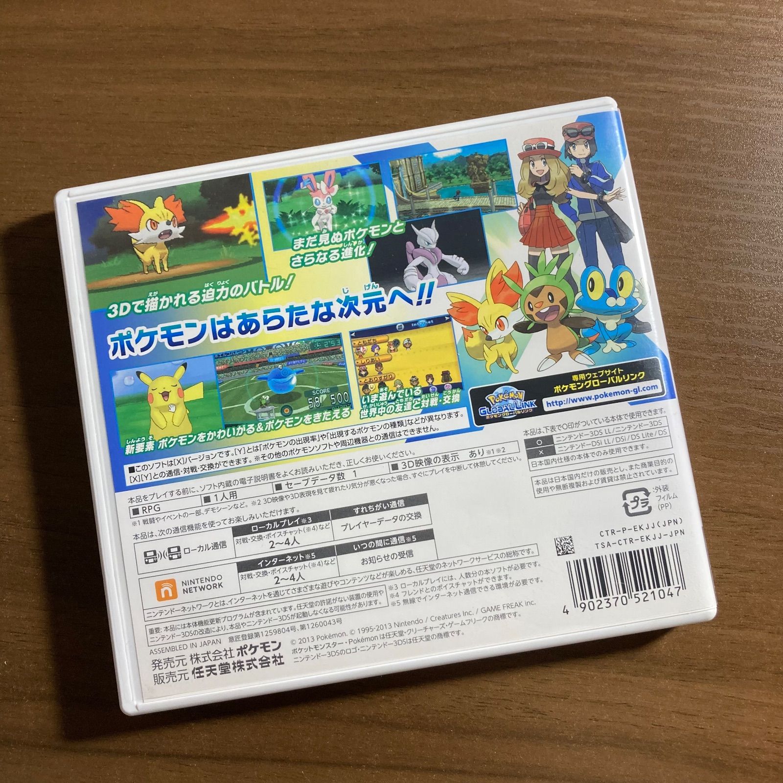 ポケットモンスター X 3DS 61-75 - メルカリ