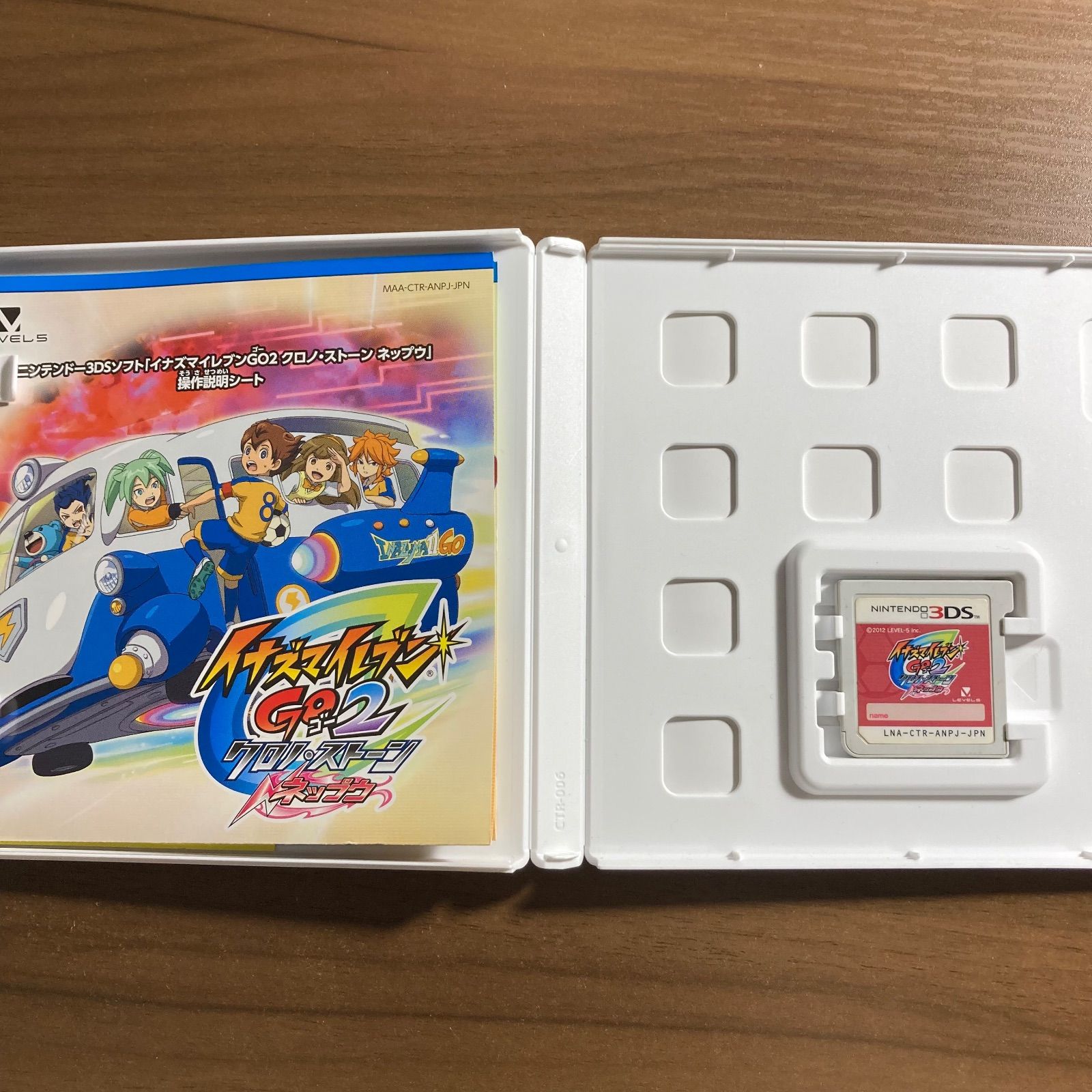 イナズマイレブン GO2 クロノ・ストーン ネップウ 3DS 61-80 - メルカリ