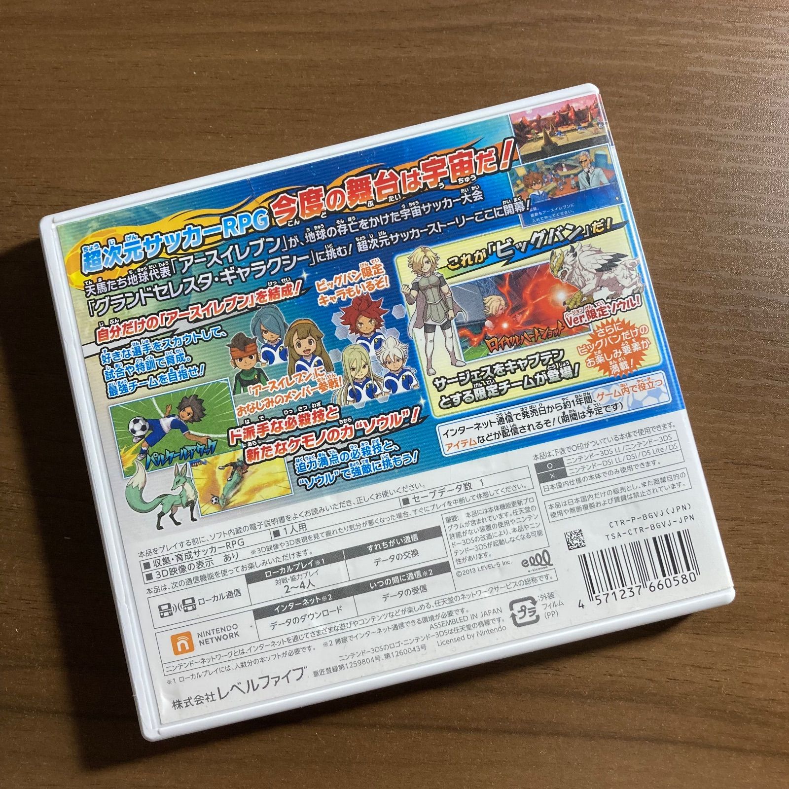 イナズマイレブン GO ギャラクシー スーパーノヴァ 3DS 61-85 - メルカリ