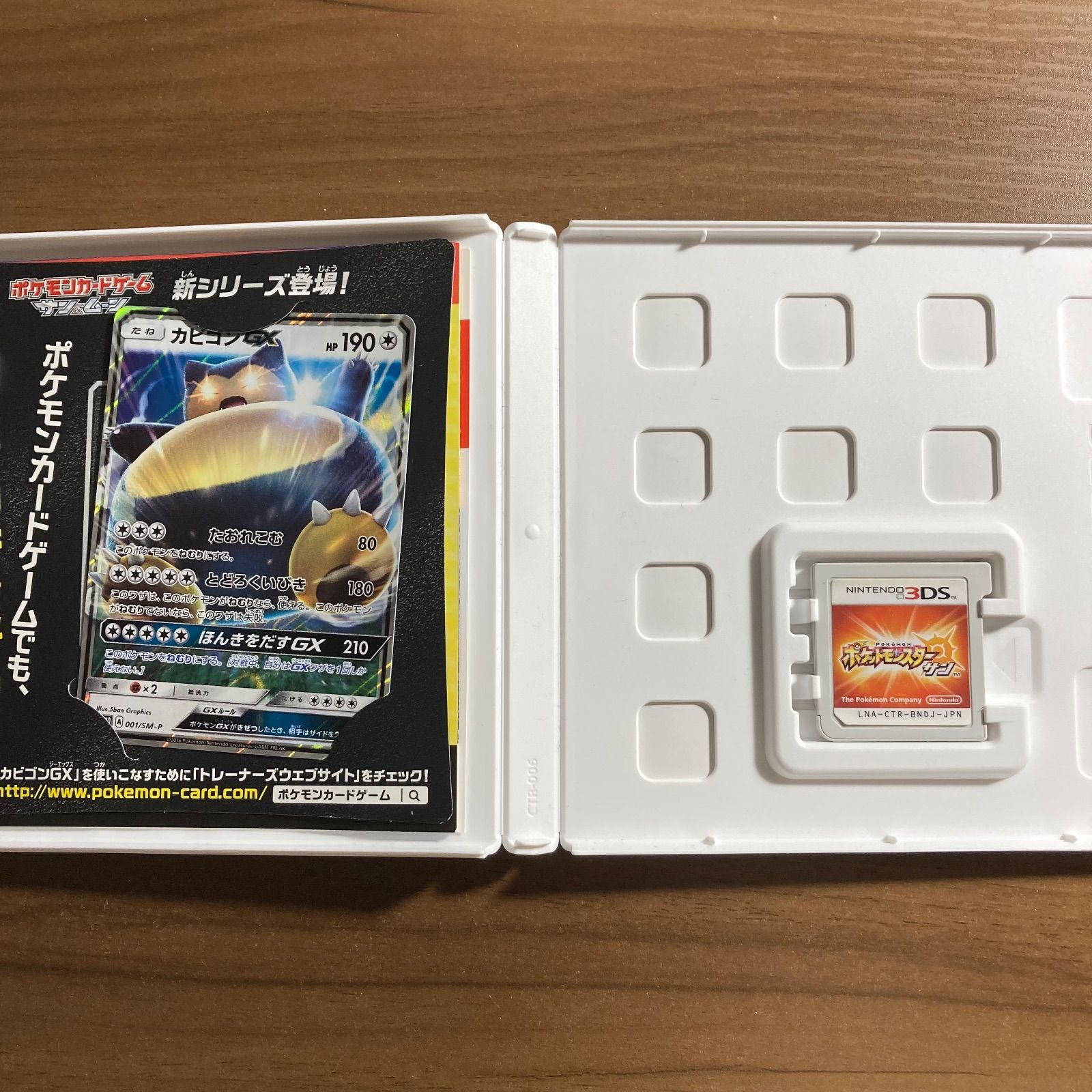 ポケットモンスター サン 3DS 61-86 - メルカリ