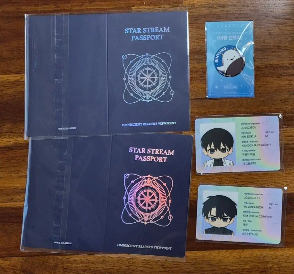 全知的な読者の視点から 全知的 독자 시점 悪魔退治 金獨子 ユ ジュンヒョク 証明写真 ぬいぐるみ