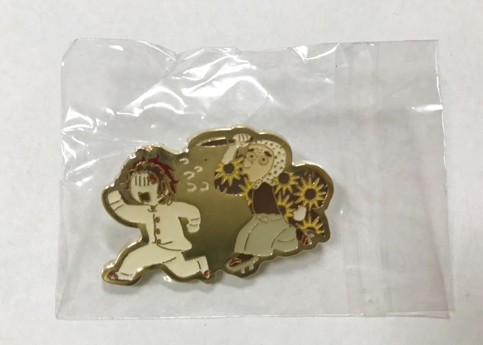 33.【未開封】竈門炭治郎＆鋼鐵塚蛍 鬼滅の刃 ピンズコレクション ゆる