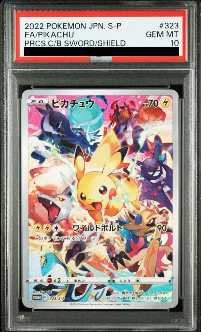 PSA 10 ピカチュウ BOX PROMO 323 S P