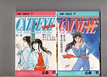 第1巻～第13巻（13冊セット） キャッツ・アイ 北条司 少年