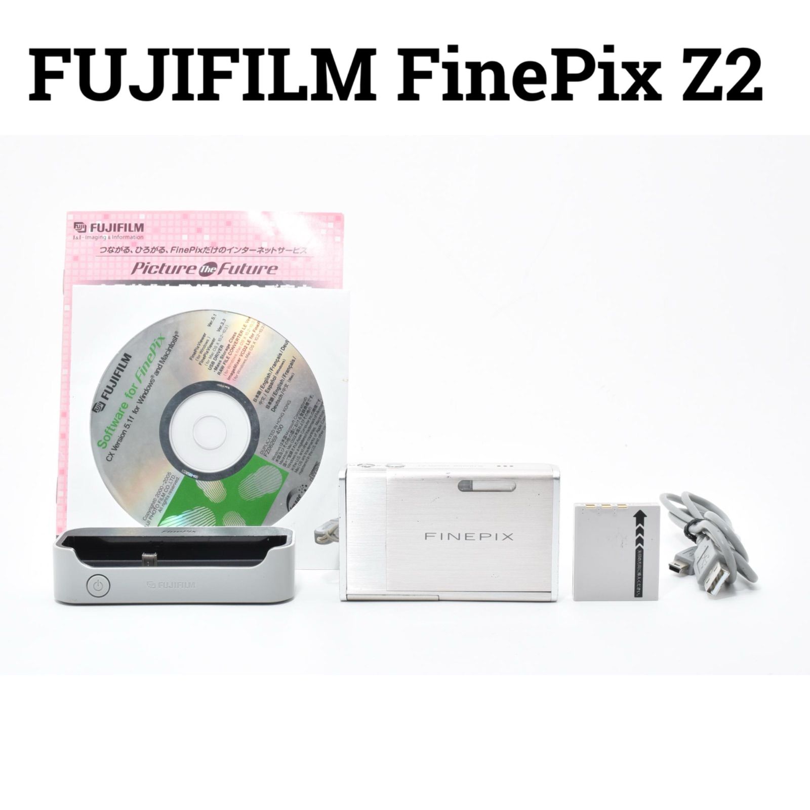 フジフィルム FUJIFILM FinePix Z2 シルバー コンパクトデジタルカメラ