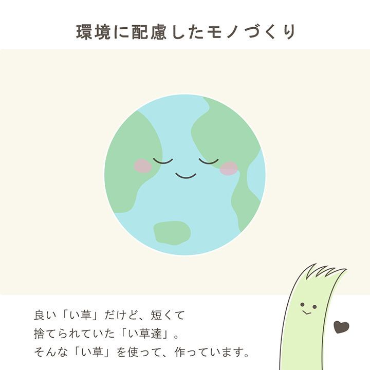 国産 い草