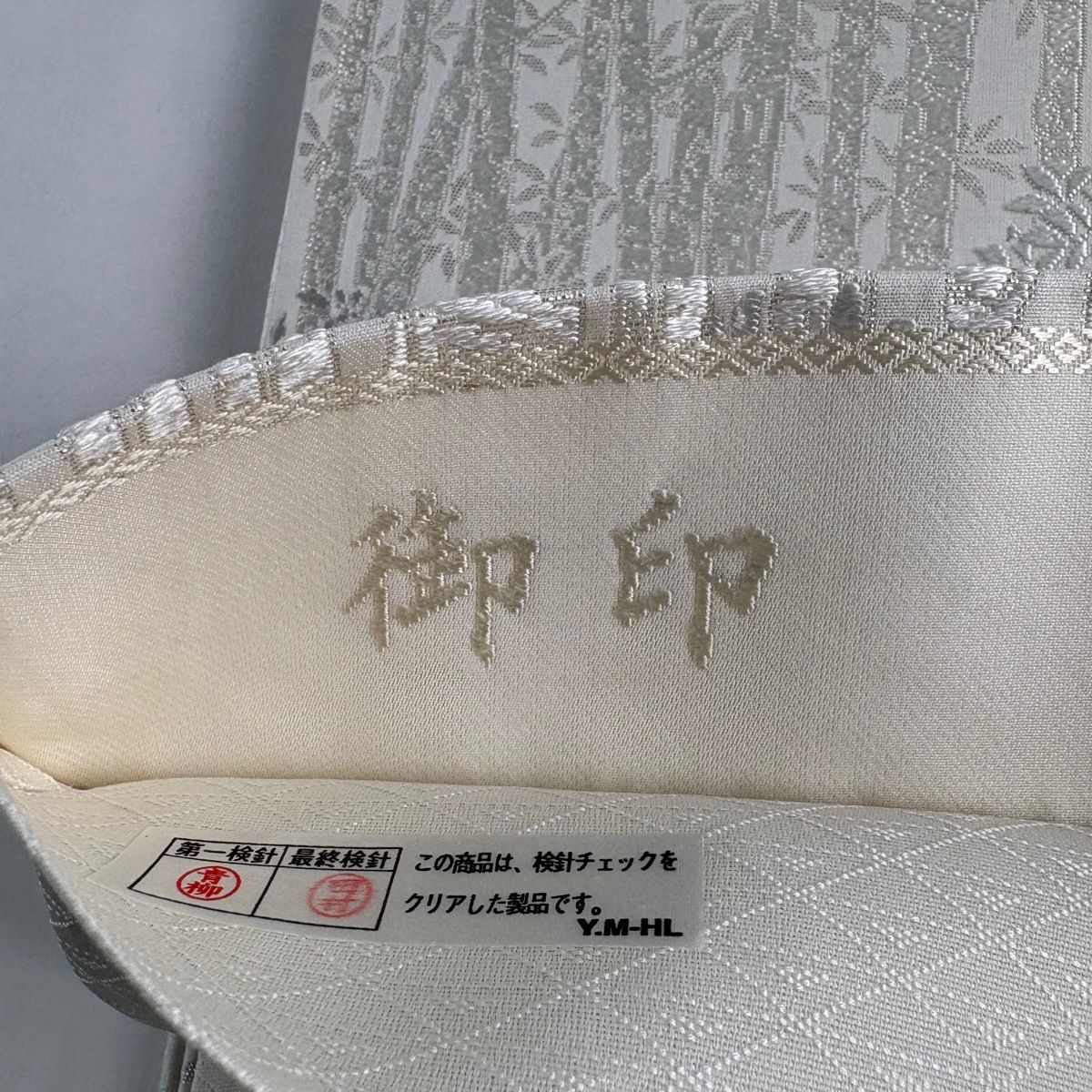 美品】 袋帯 名品 新小石丸 樹木 箔 白 六通 正絹 【中古】 - メルカリ