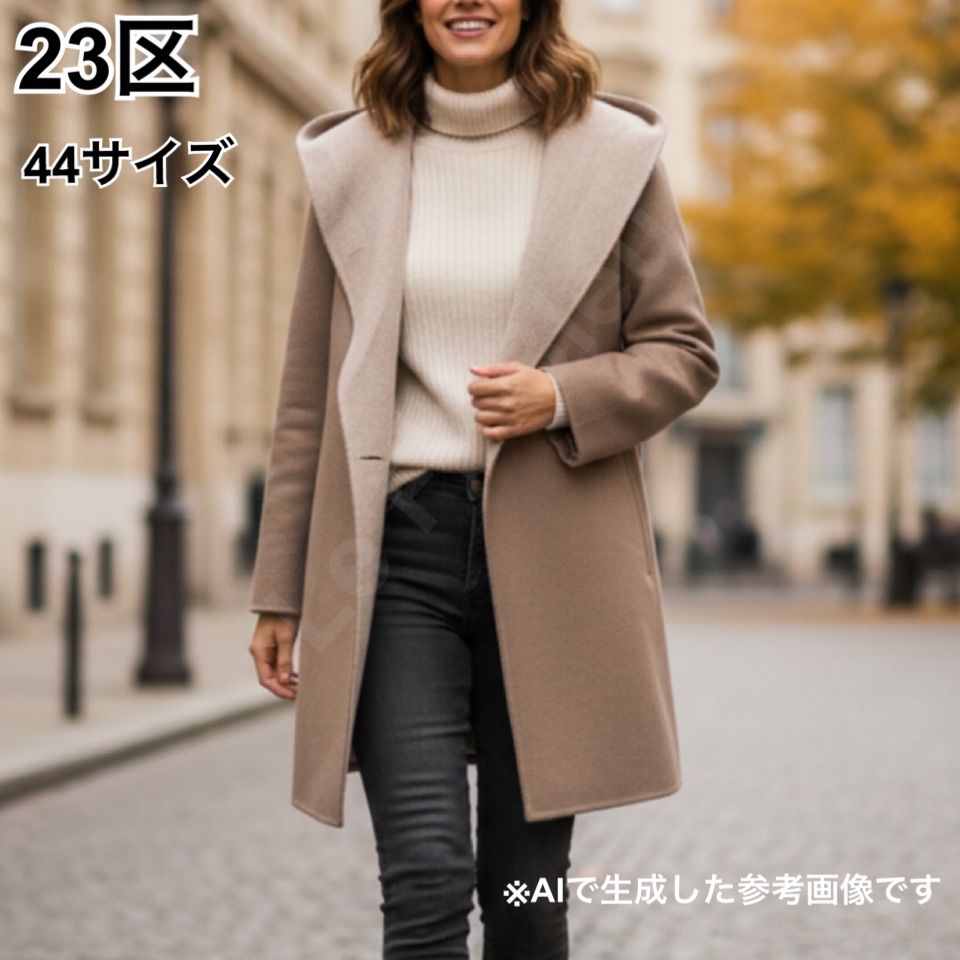 良品 23区 ニジュウサンク フーデットコート ダブルフェイス バイ