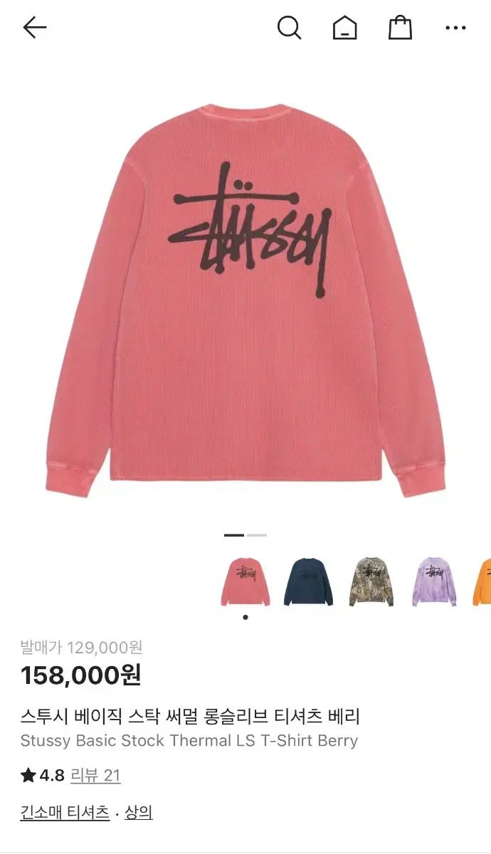 STUSSY サーマル ロングスリーブ S - メルカリ