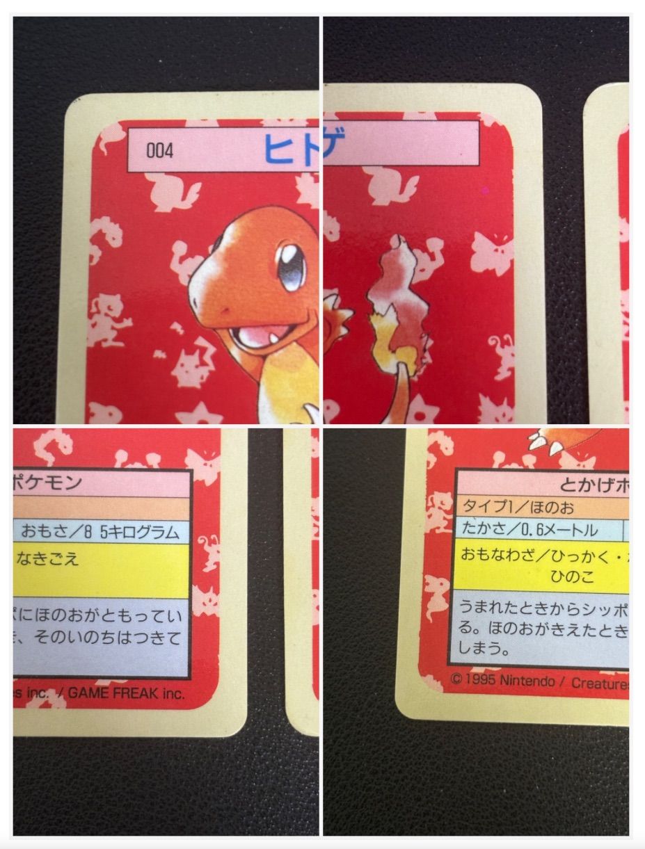 リザード ヒトカゲ