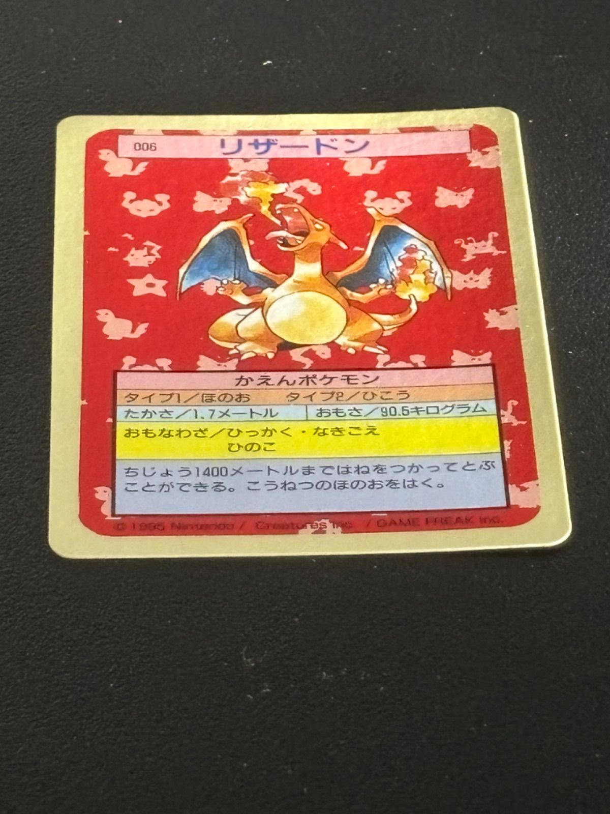 ポケモンカード