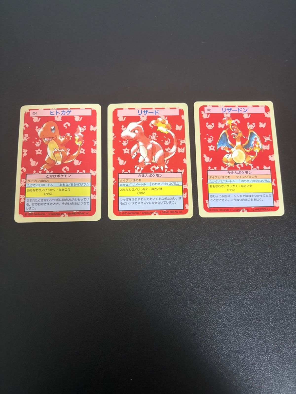 トップサン ヒトカゲ/リザード セット 裏青エラーカード ポケモンカード トップサン エラーカード 裏青 リザードン、リザード