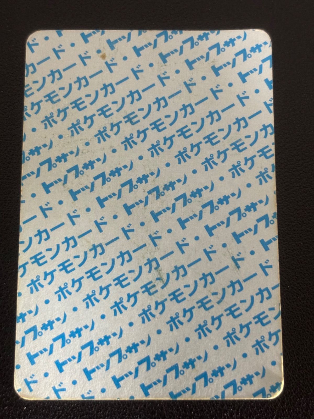 リザードン リザード