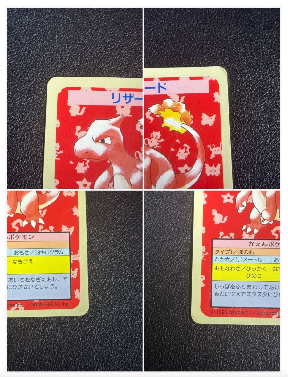  ポケモンカード トップサン エラーカード 裏青 リザードン リザード ヒトカゲ ポケモンカードゲーム トレーディングカード