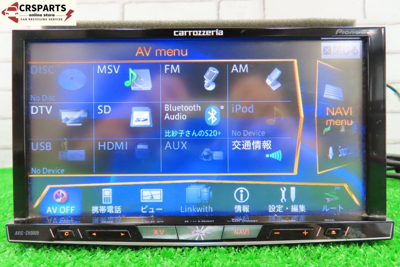 カロッツェリア [AVIC-ZH0009] 地図2014年 HDD サイバー ナビ フルセグ