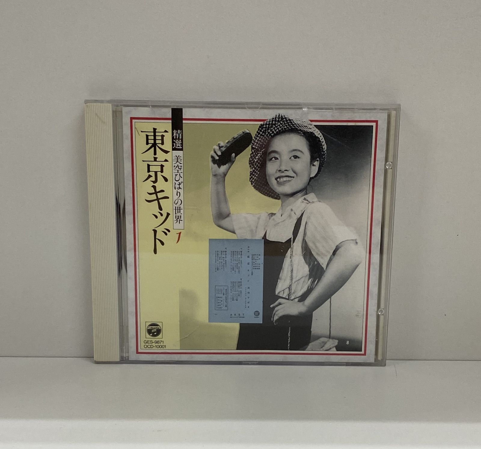 美空ひばり／精選 美空ひばりの世界 Vol.1 東京キッド／AB06-A04424