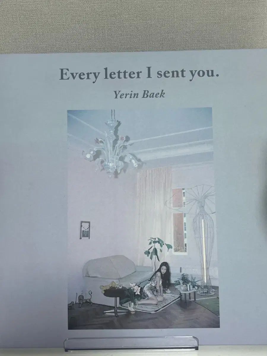 1 家 every letter i sent you 限定盤 青 LP - メルカリ