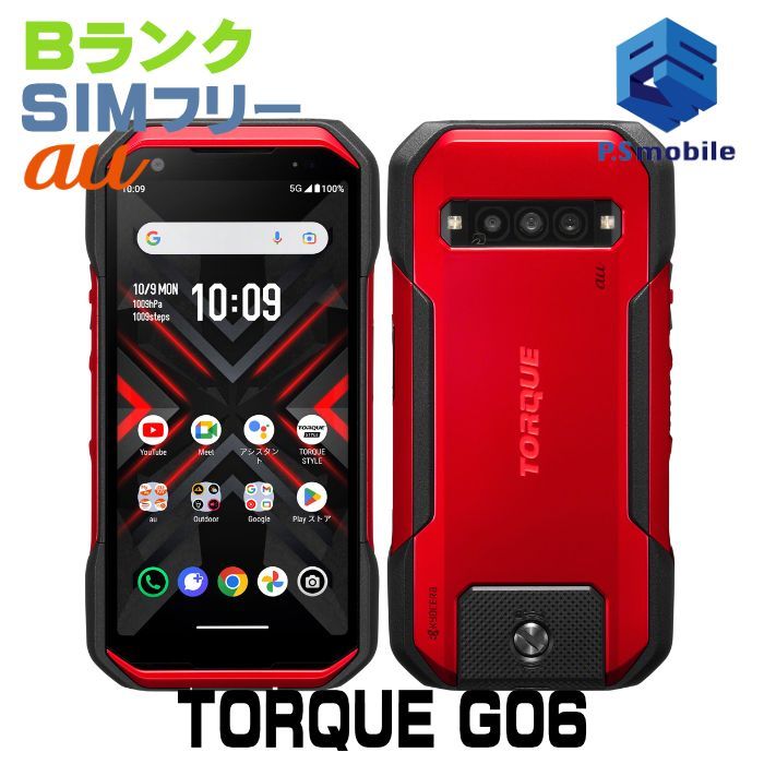【美品】TORQUE G06 au KYG03 レッド SIMフリー 使用1ヶ月 au TORQUE G06 KYG03 SIMフリー 赤レッド
