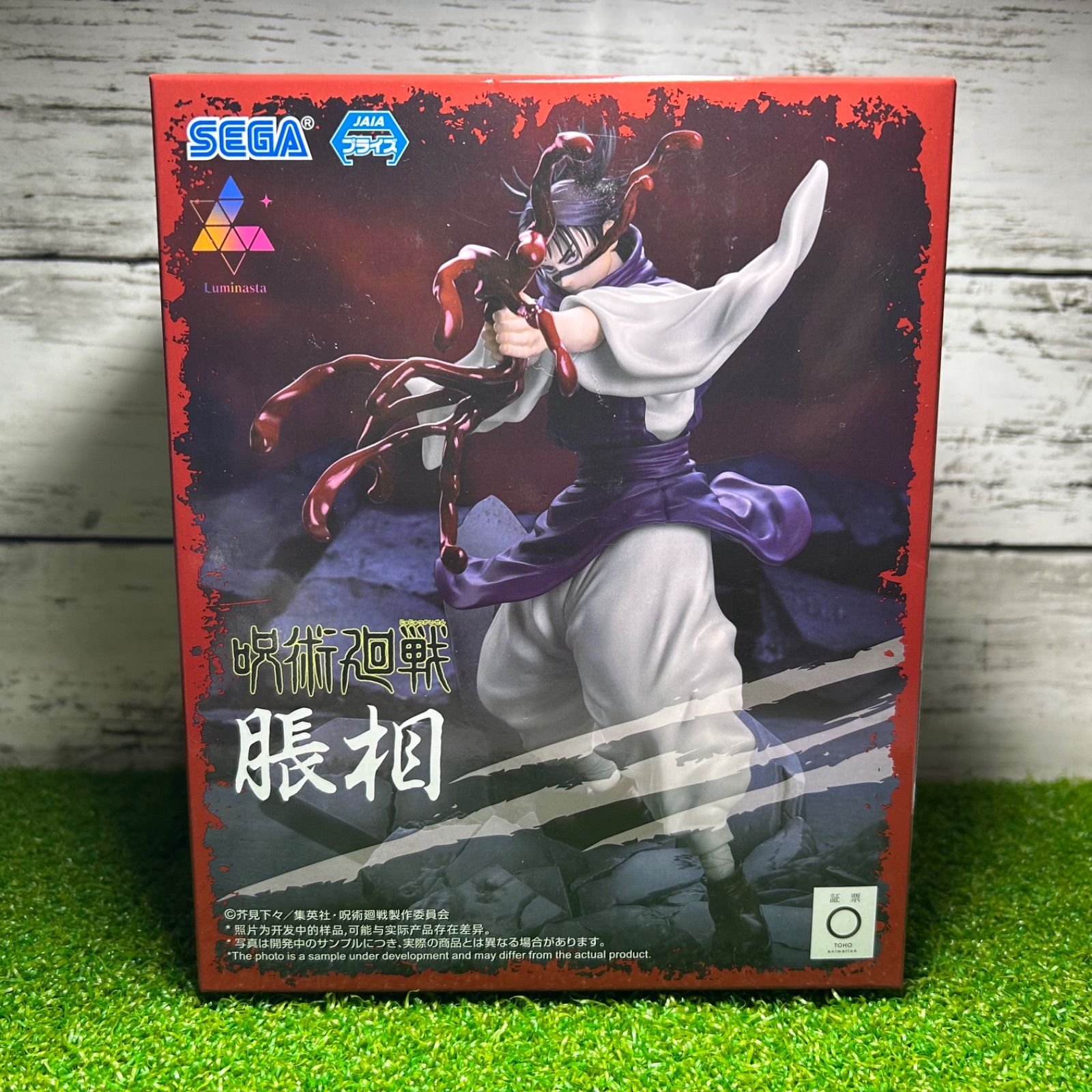 SEGA セガプライズ 呪術廻戦 Luminasta 死滅回遊 渋谷事変などでも活躍