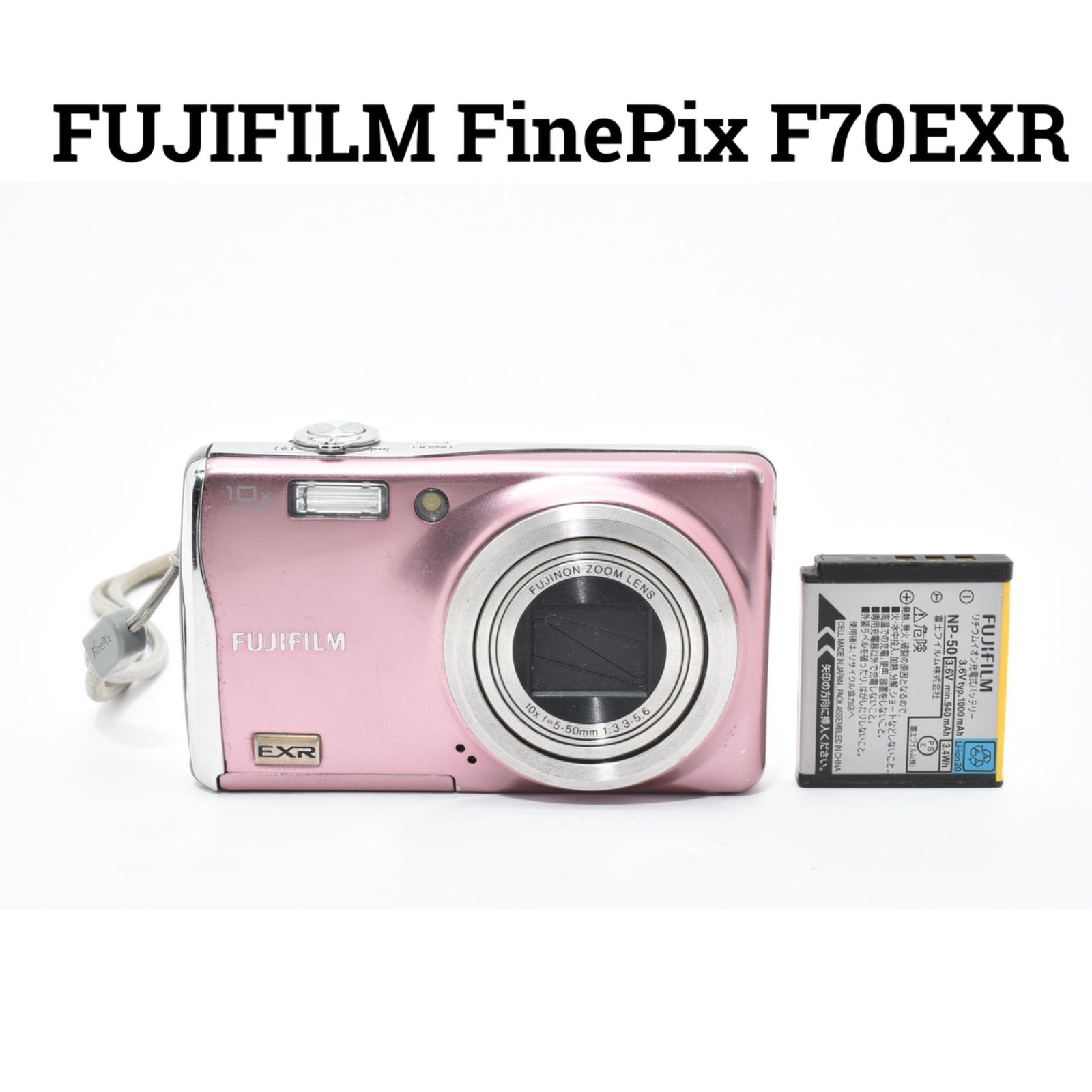 フジフィルム FUJIFILM FinePix F70EXR ピンク コンパクトデジタル