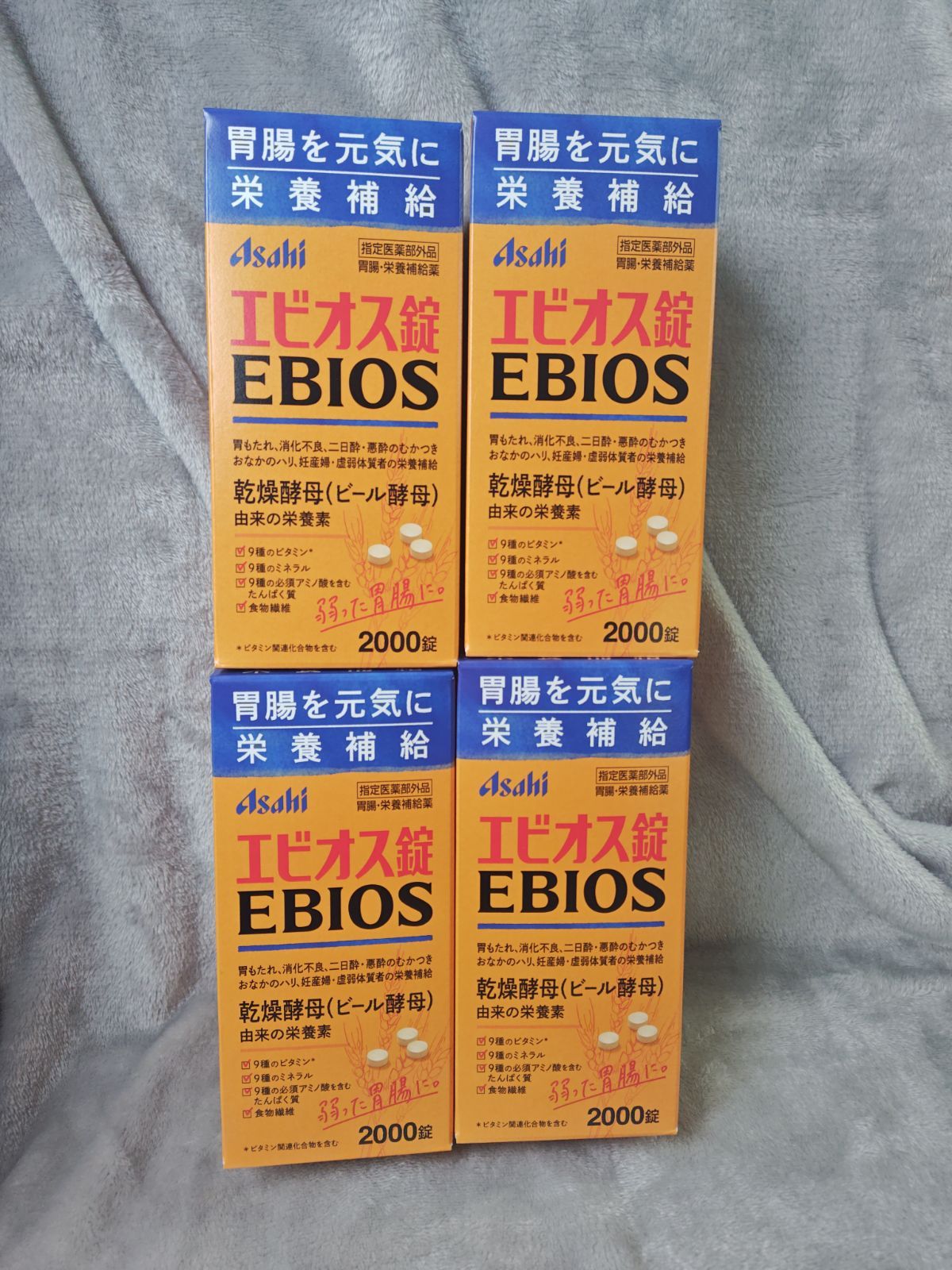 アサヒ EBIOS エビオス錠 2000錠 5個セット まとめ売り 【公式通販】