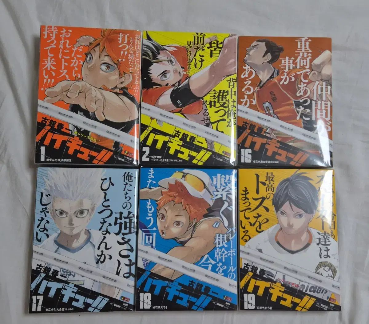 漫画 ハイキュー‼︎リミックス版（1〜16巻）