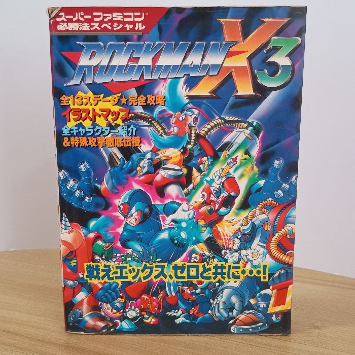 当時品　新品未開封　ロックマンX3 シャンプー 当時品 新品未開封 ロックマンX3 シャンプー Amazon.co.jp: MDLX