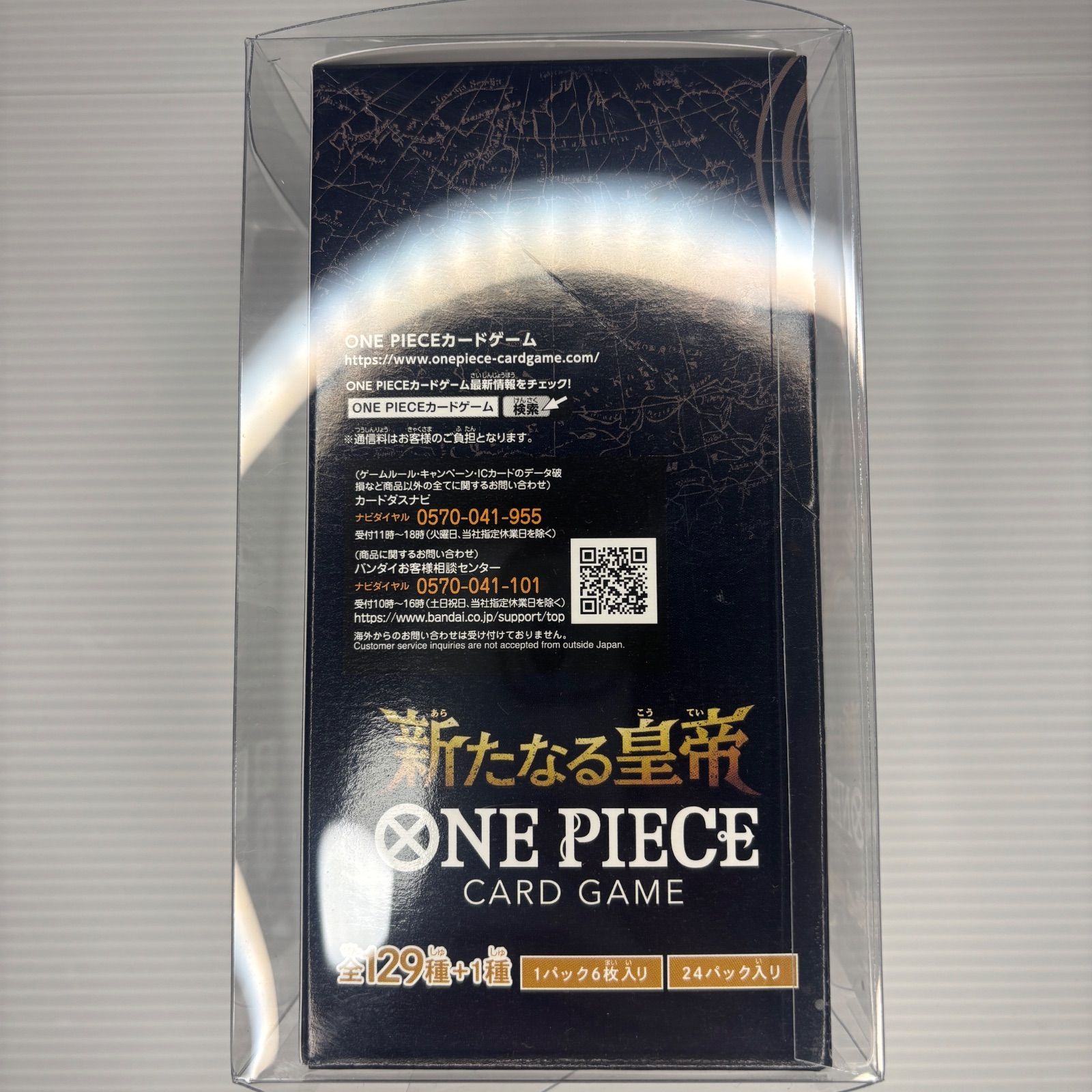 未開封テープ付プラケース付】新たなる皇帝 ワンピースカードゲーム 