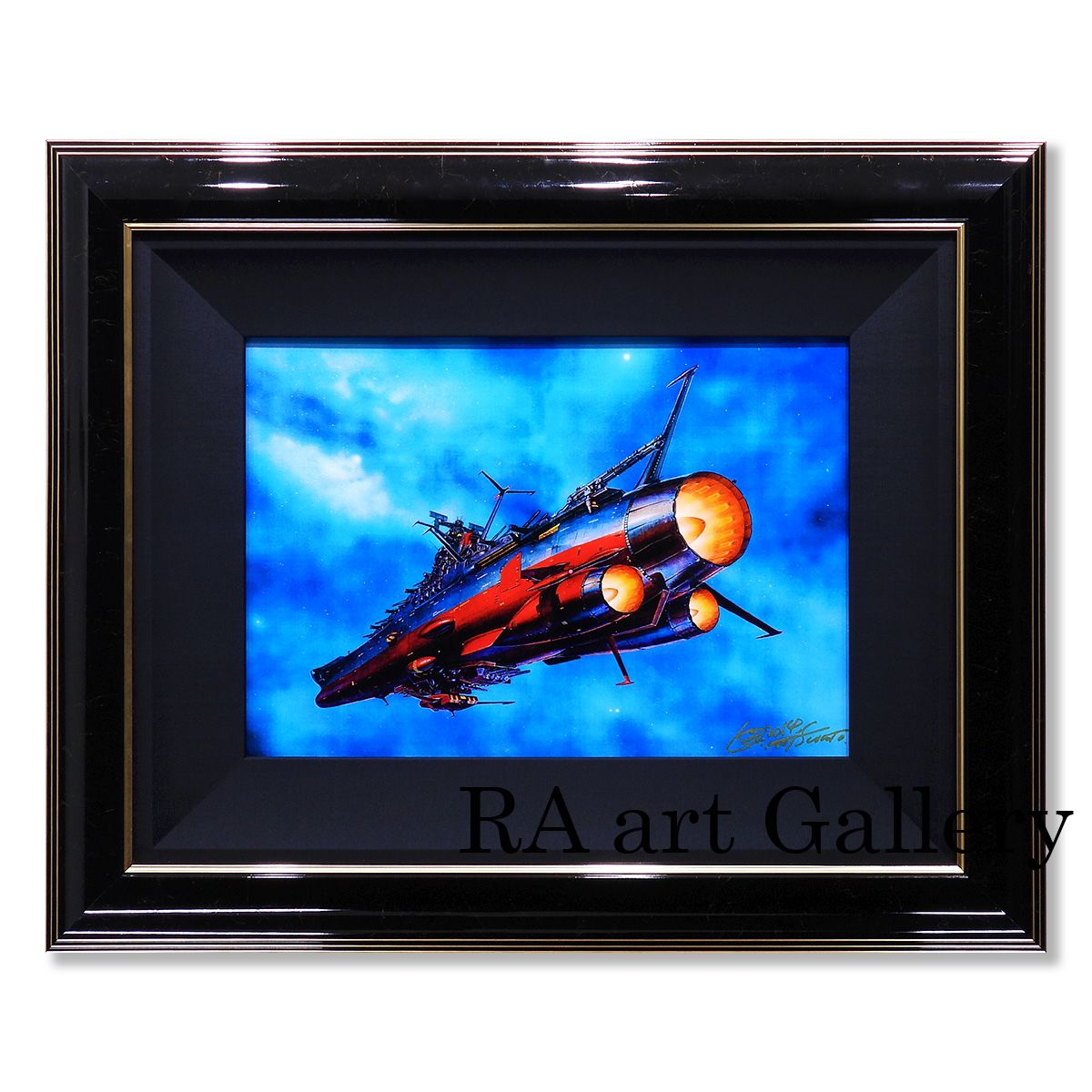 松本零士 グレートヤマト 風景画 作家直筆サイン 保証書付 宇宙戦艦