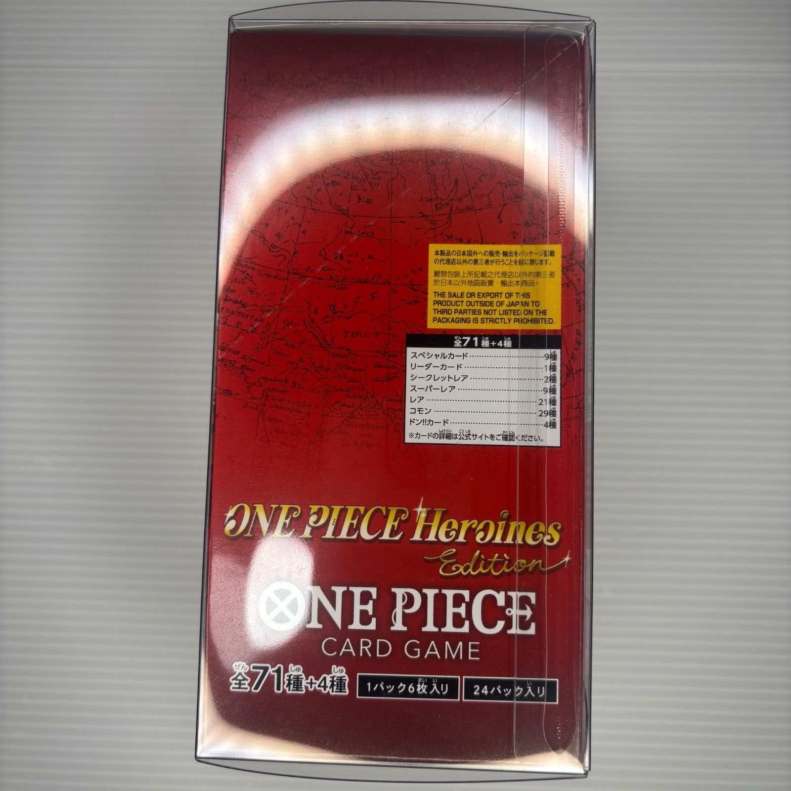 未開封テープ付プラケース付】ヒロインエディション ワンピースカード