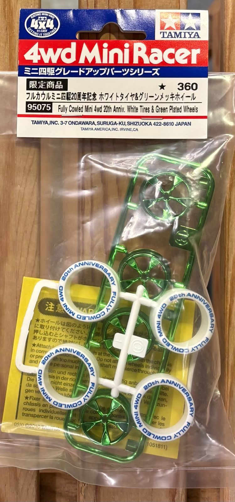 フルカウルミニ四駆20周年記念ホワイトタイヤ&グリーンメッキホイール