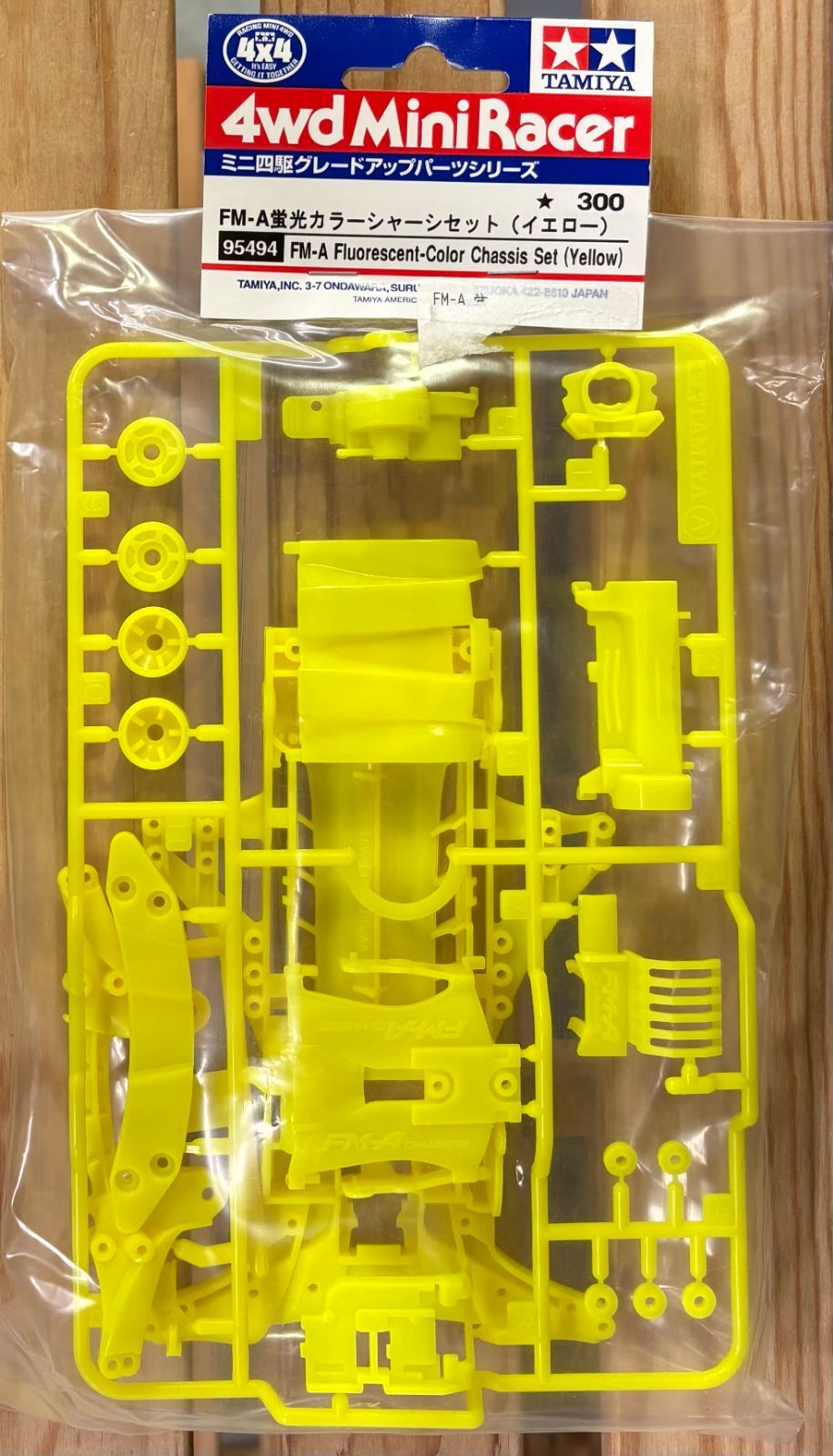 FM-A蛍光カラーシャーシセット （イエロー）【95494】 - メルカリ