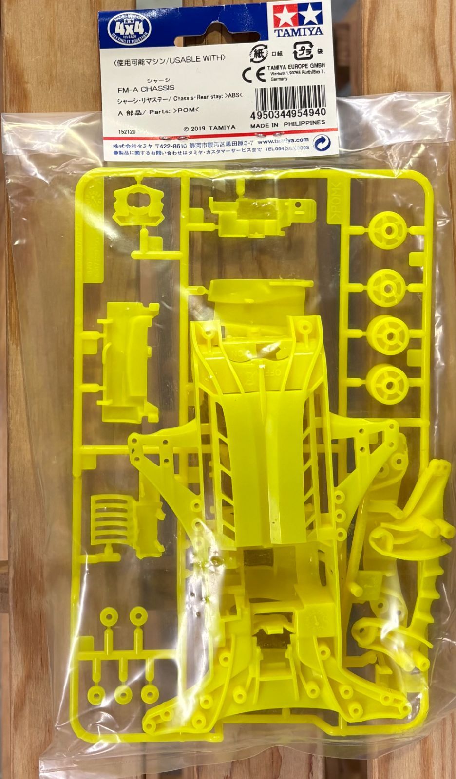 FM-A蛍光カラーシャーシセット （イエロー）【95494】 - メルカリ