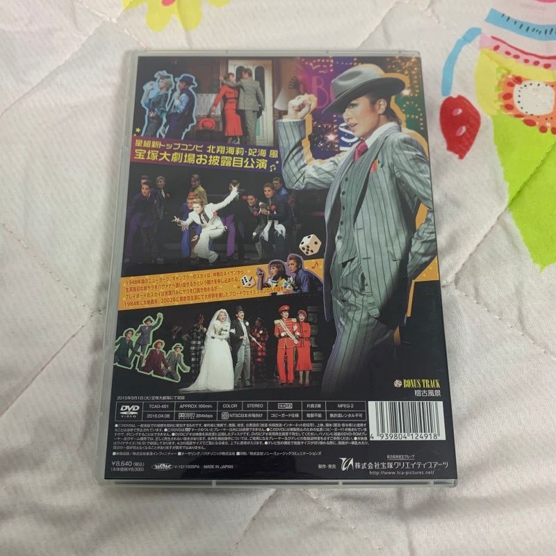 未開封 星組公演 ガイズ&ドールズ Guys and dolls 宝塚 礼真琴
