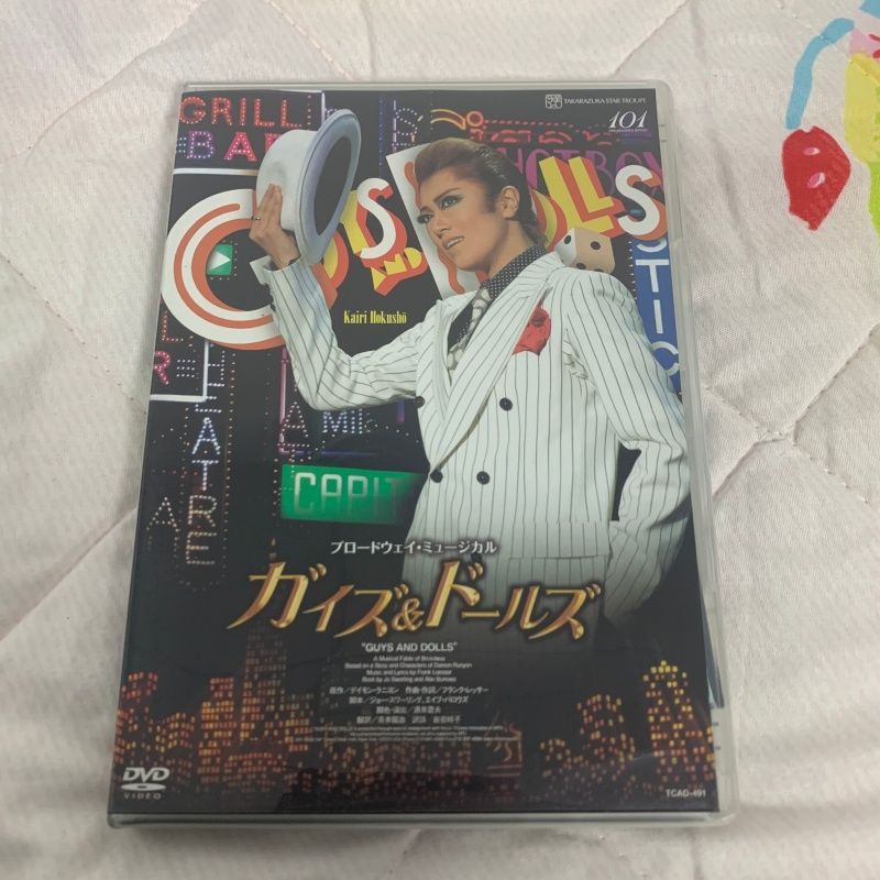 未開封 星組公演 ガイズ&ドールズ Guys and dolls 宝塚 礼真琴 DVD 