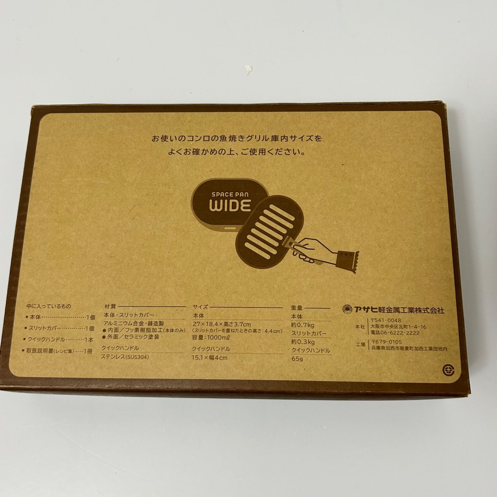  ♥に近い アサヒ軽金属 スペースパンワイド コルクなべ敷き付き グリルパン 鍋 グリル