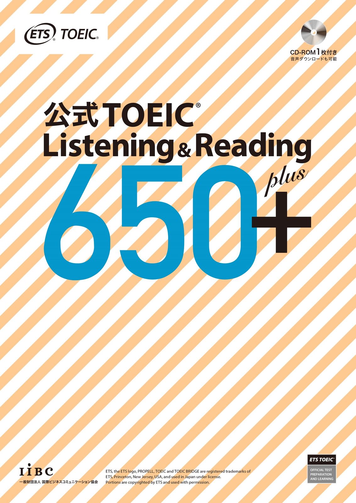 公式TOEIC Listening ＆ Reading 650＋/国際